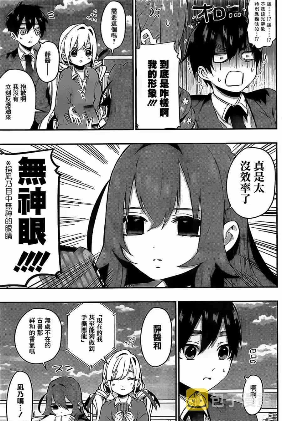 23话 第10页
