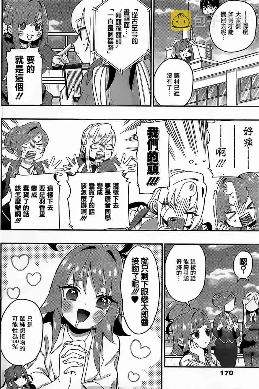 23话 第11页