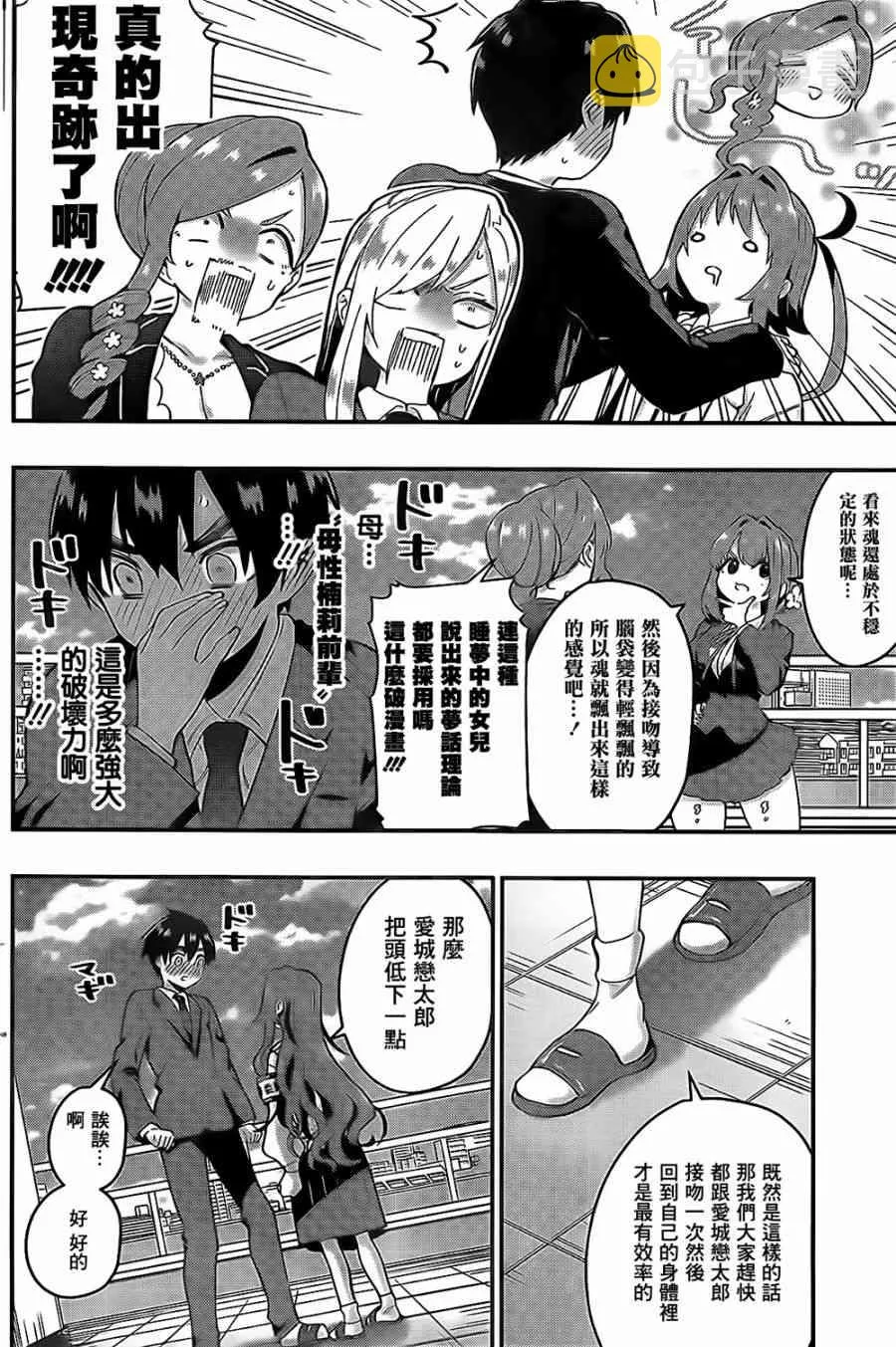 23话 第13页
