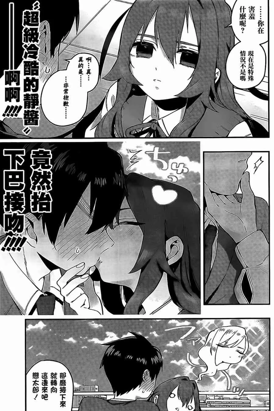 23话 第14页