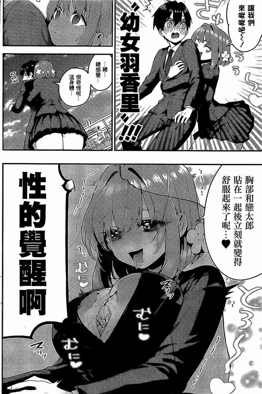 23话 第15页