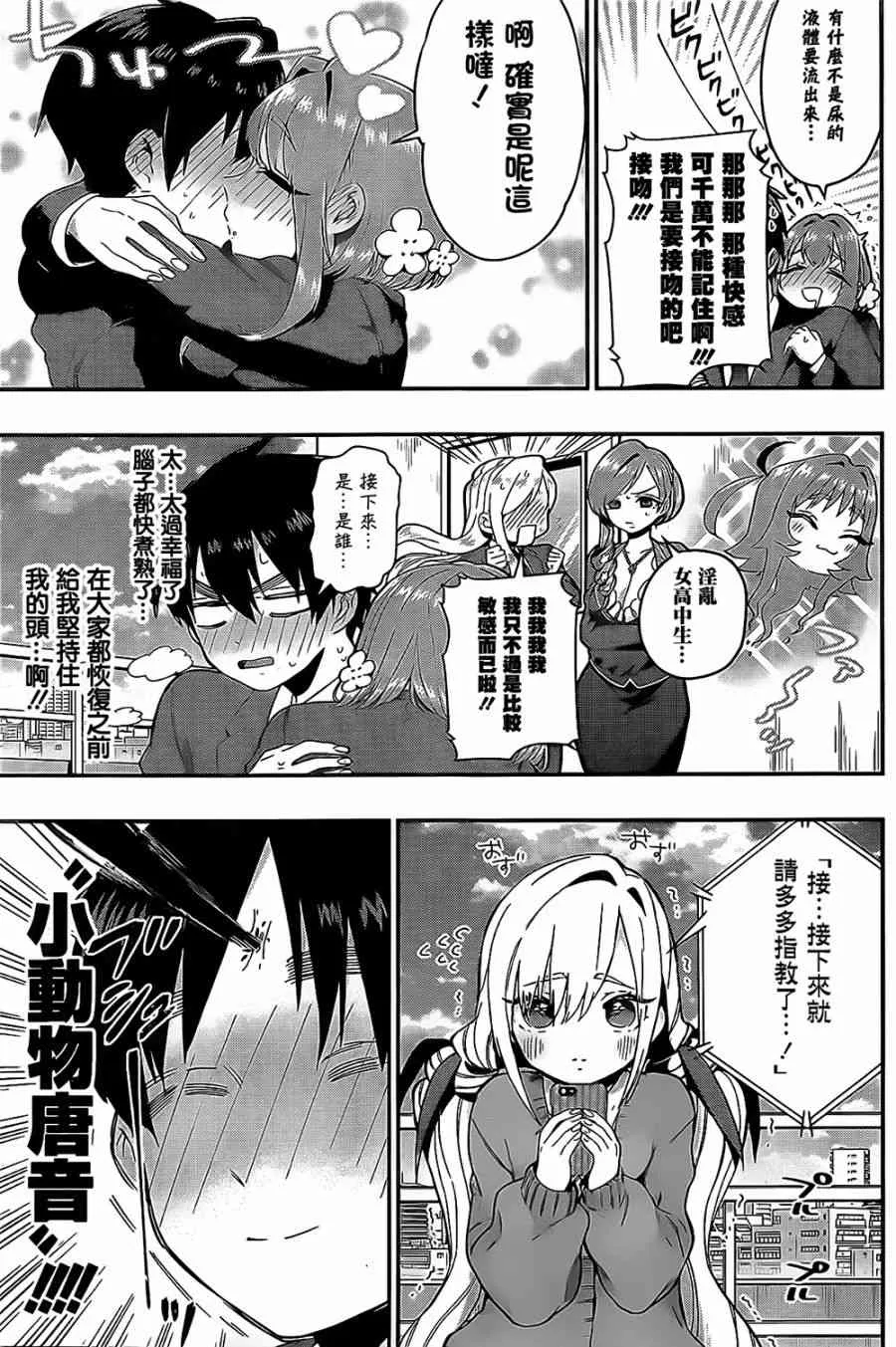 23话 第16页