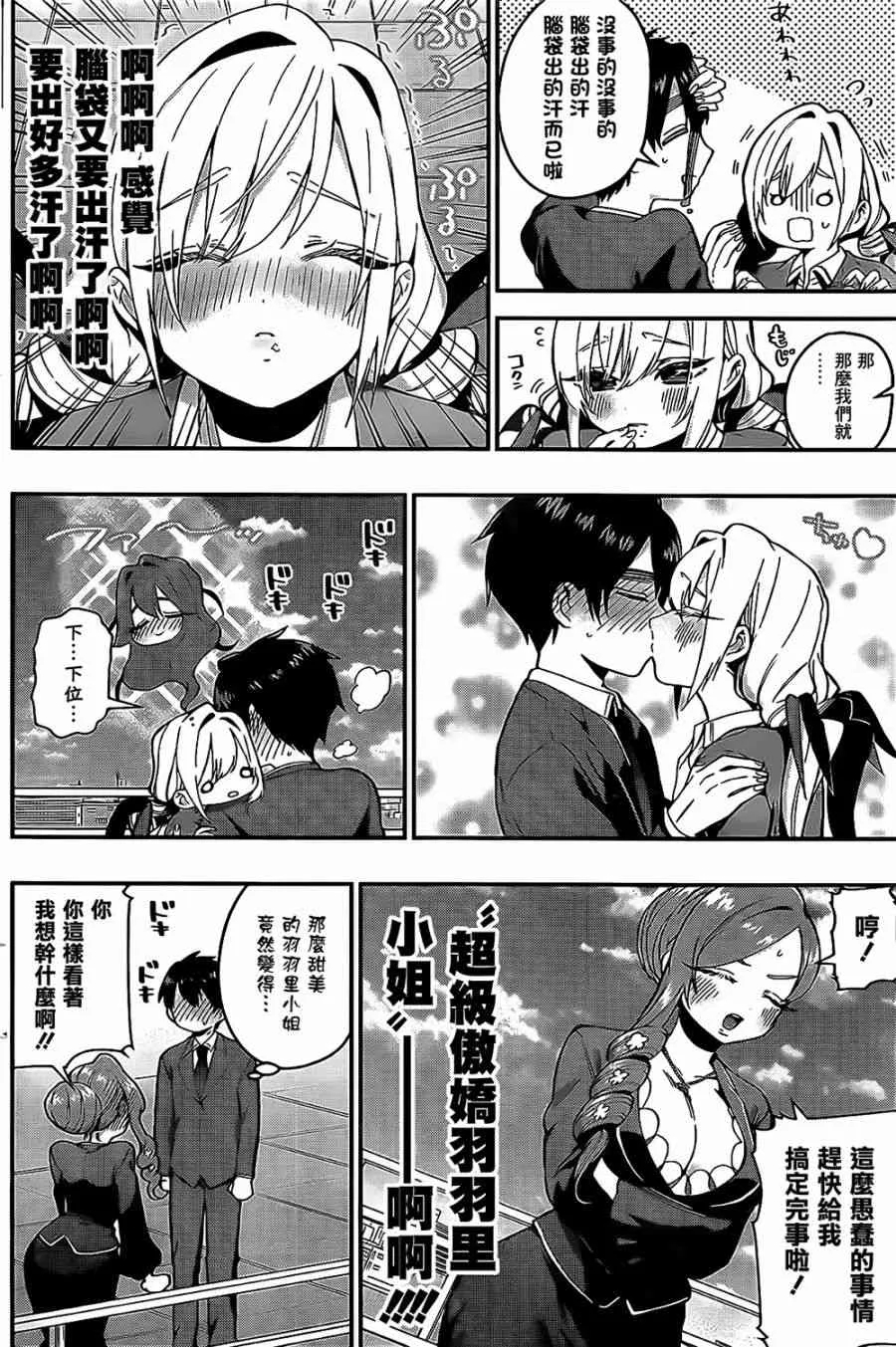 23话 第17页