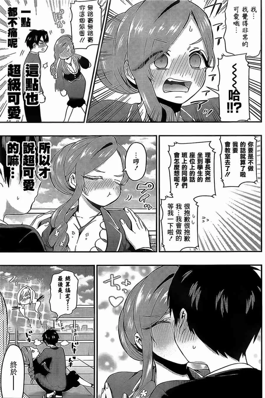 23话 第18页