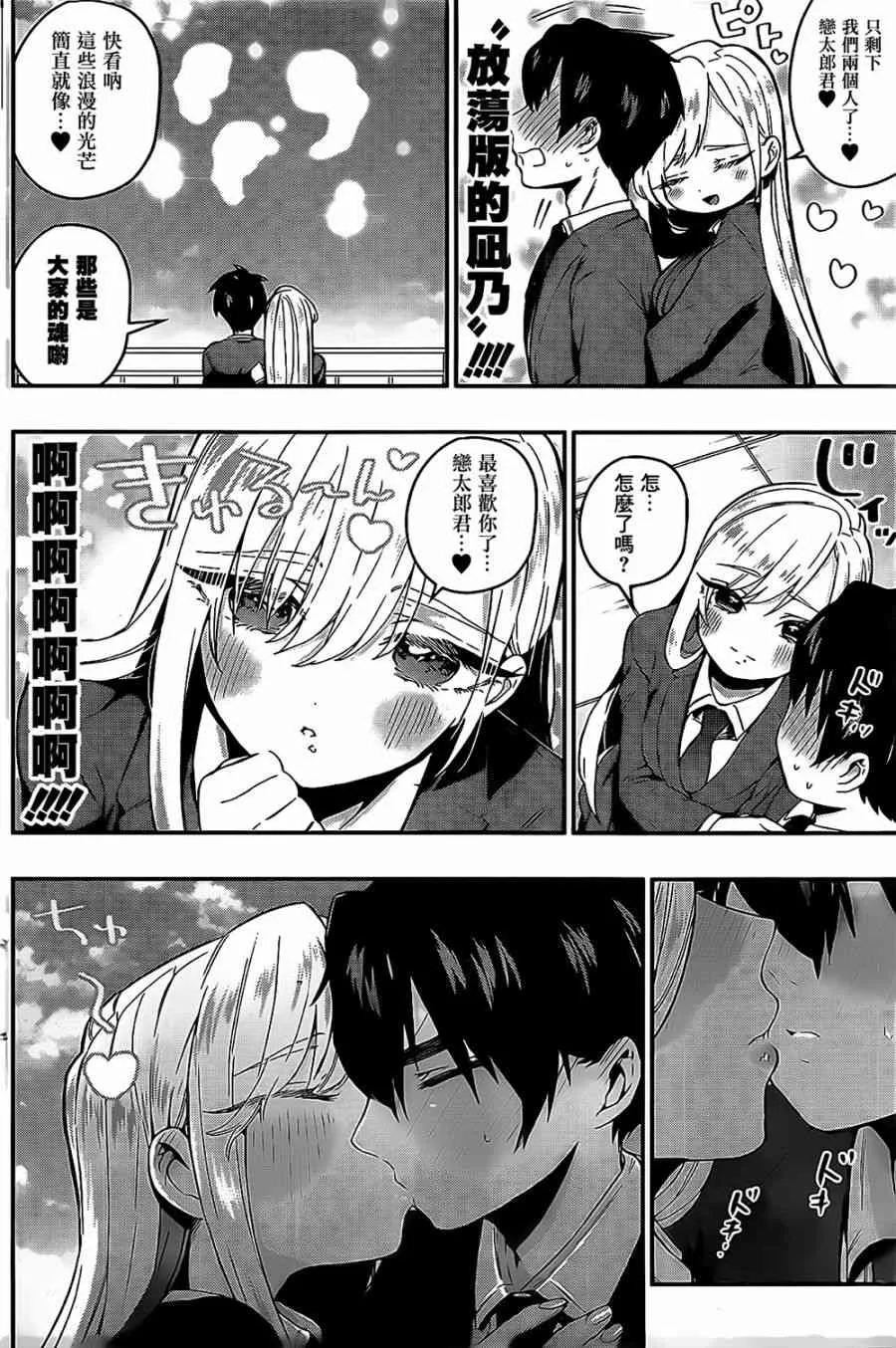 23话 第19页