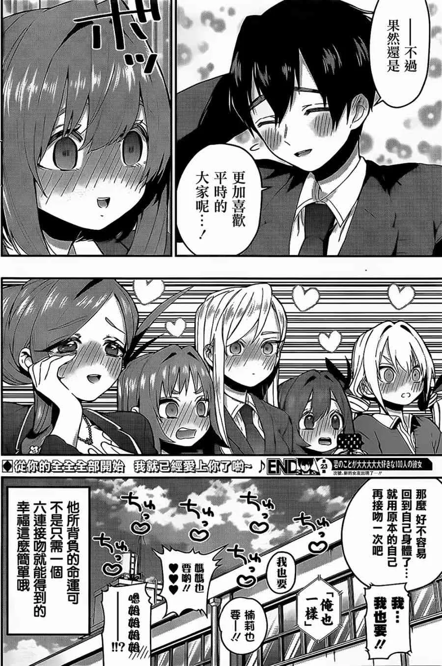 23话 第21页