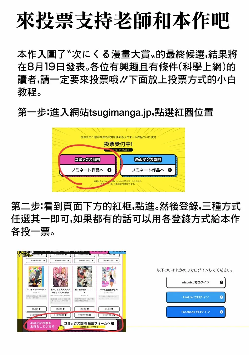 23话 第22页