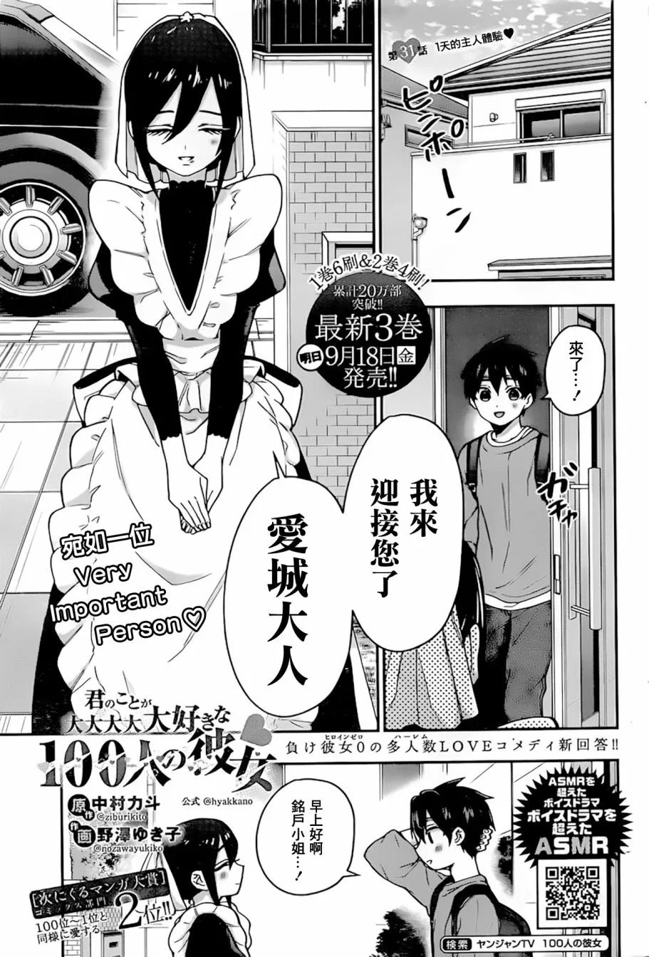 24话 第2页