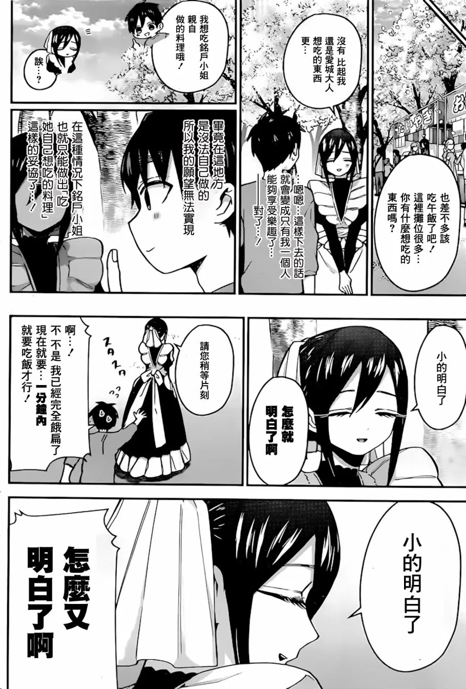 24话 第5页