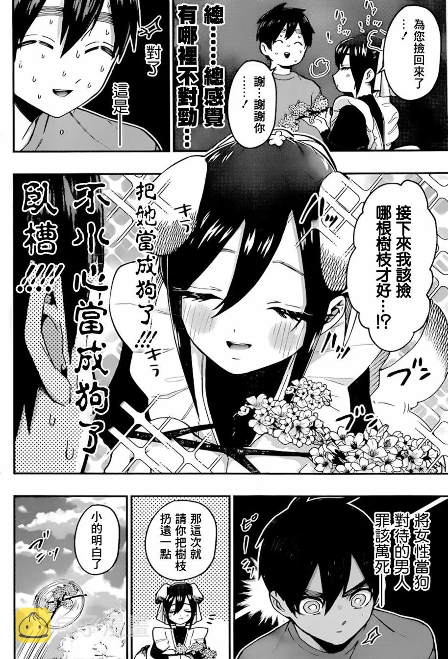 24话 第11页