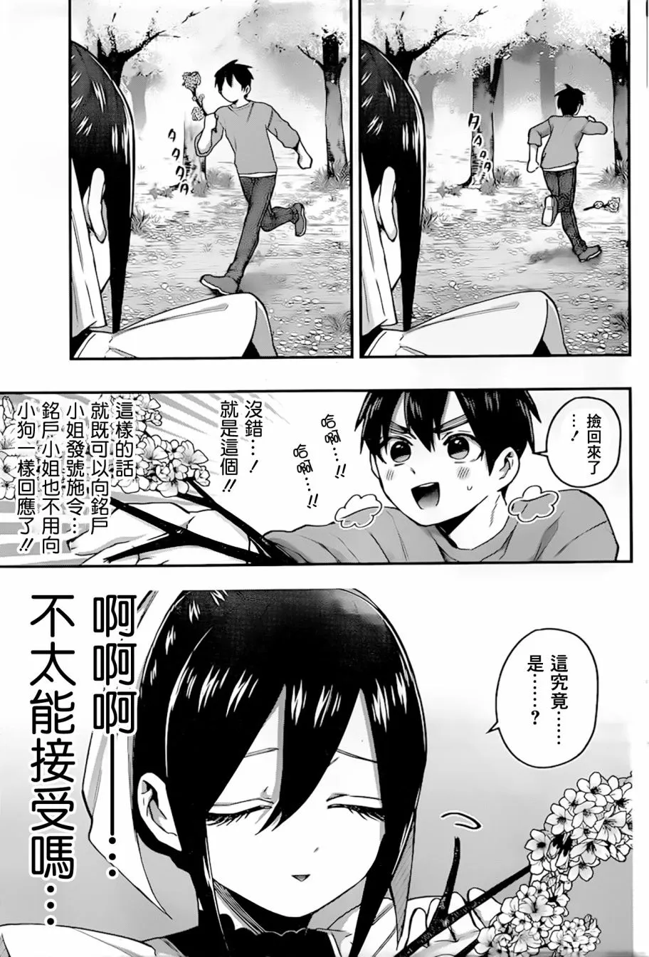24话 第12页