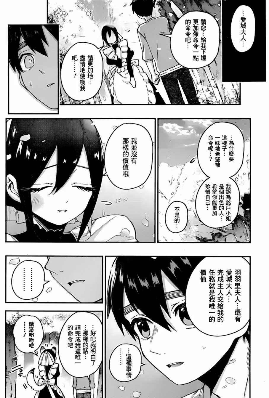 24话 第13页