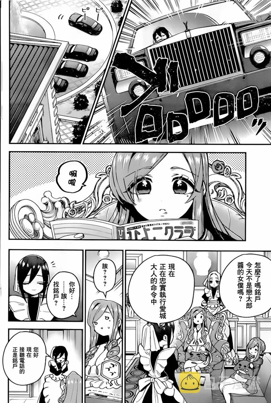24话 第17页