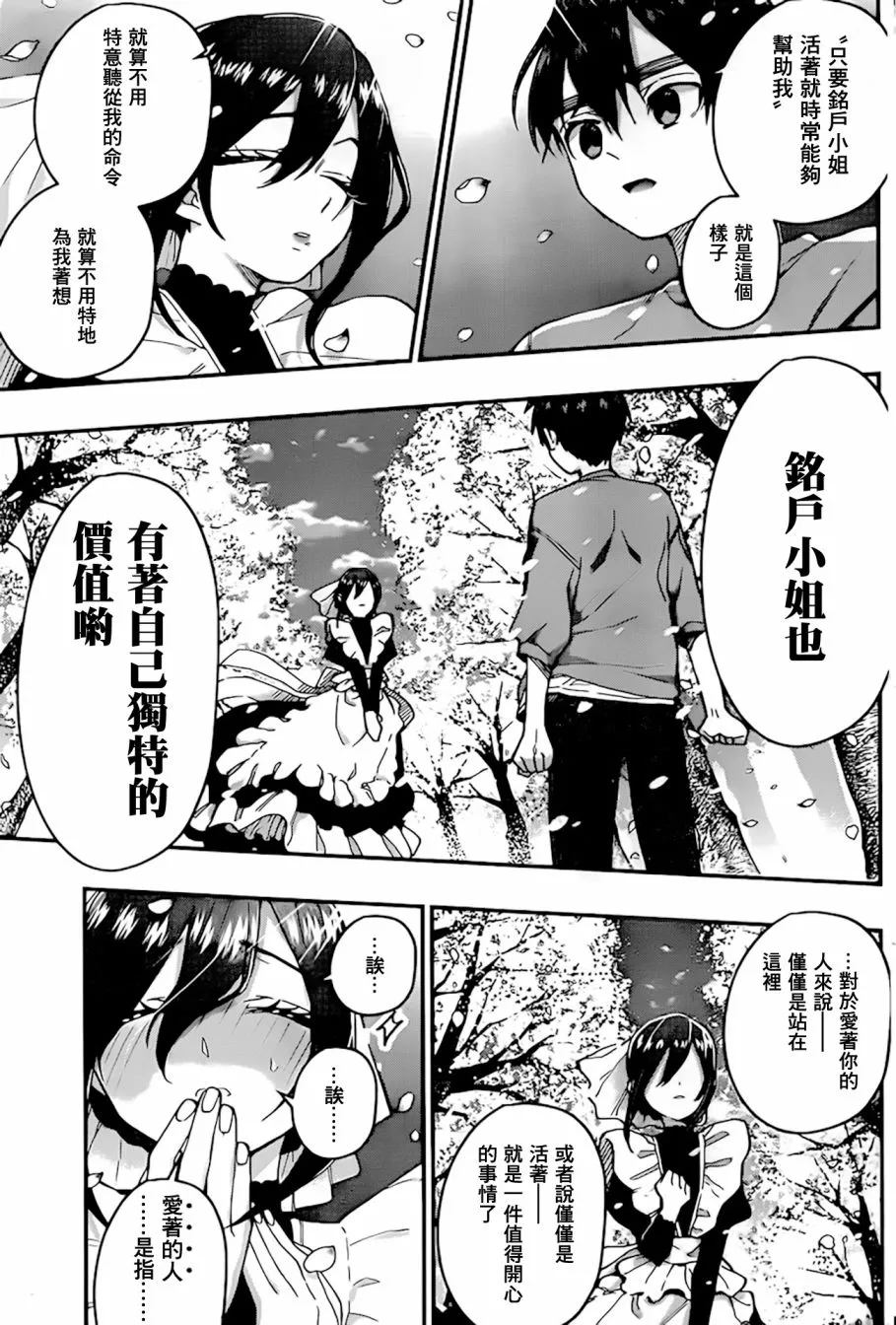 24话 第20页