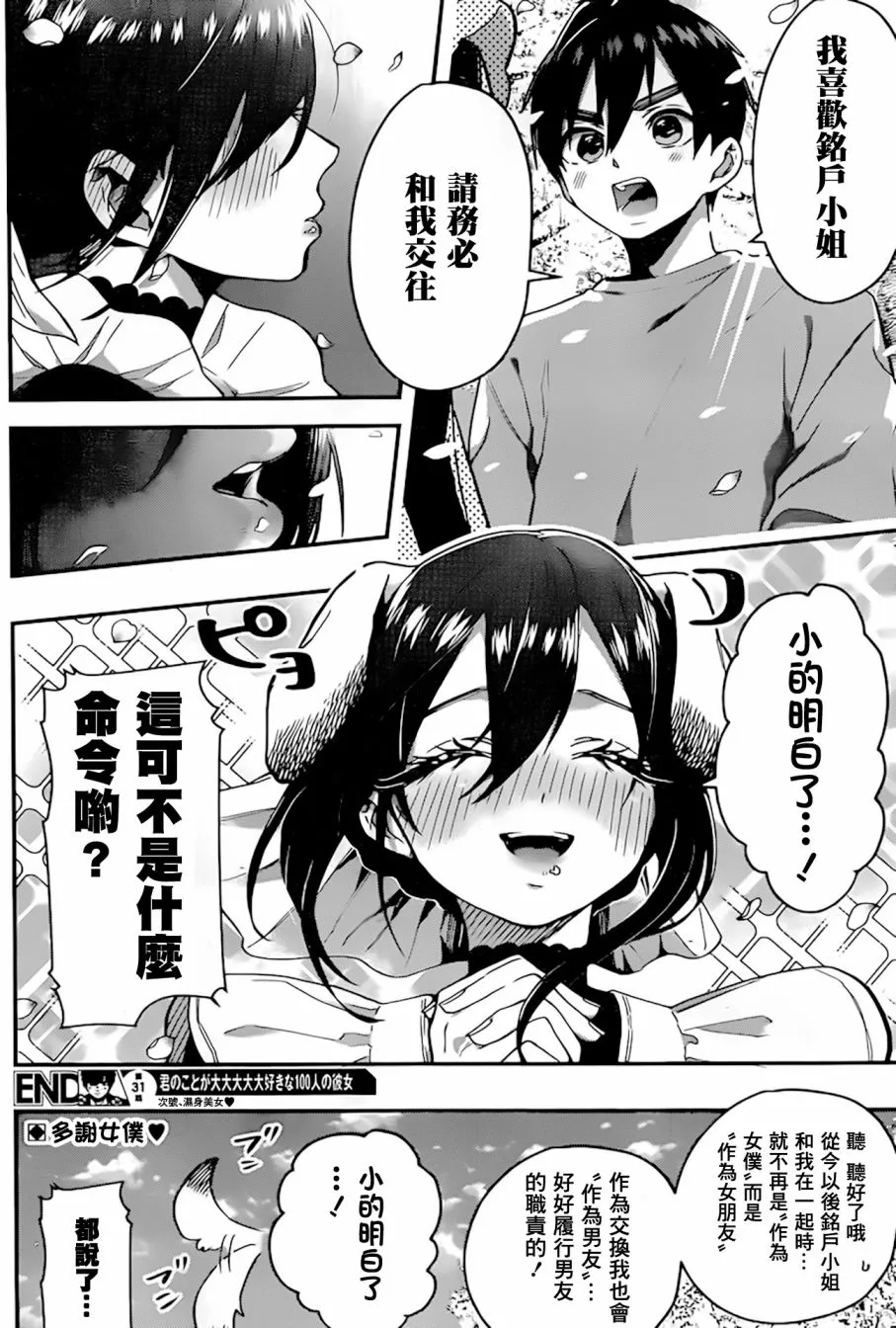 24话 第21页