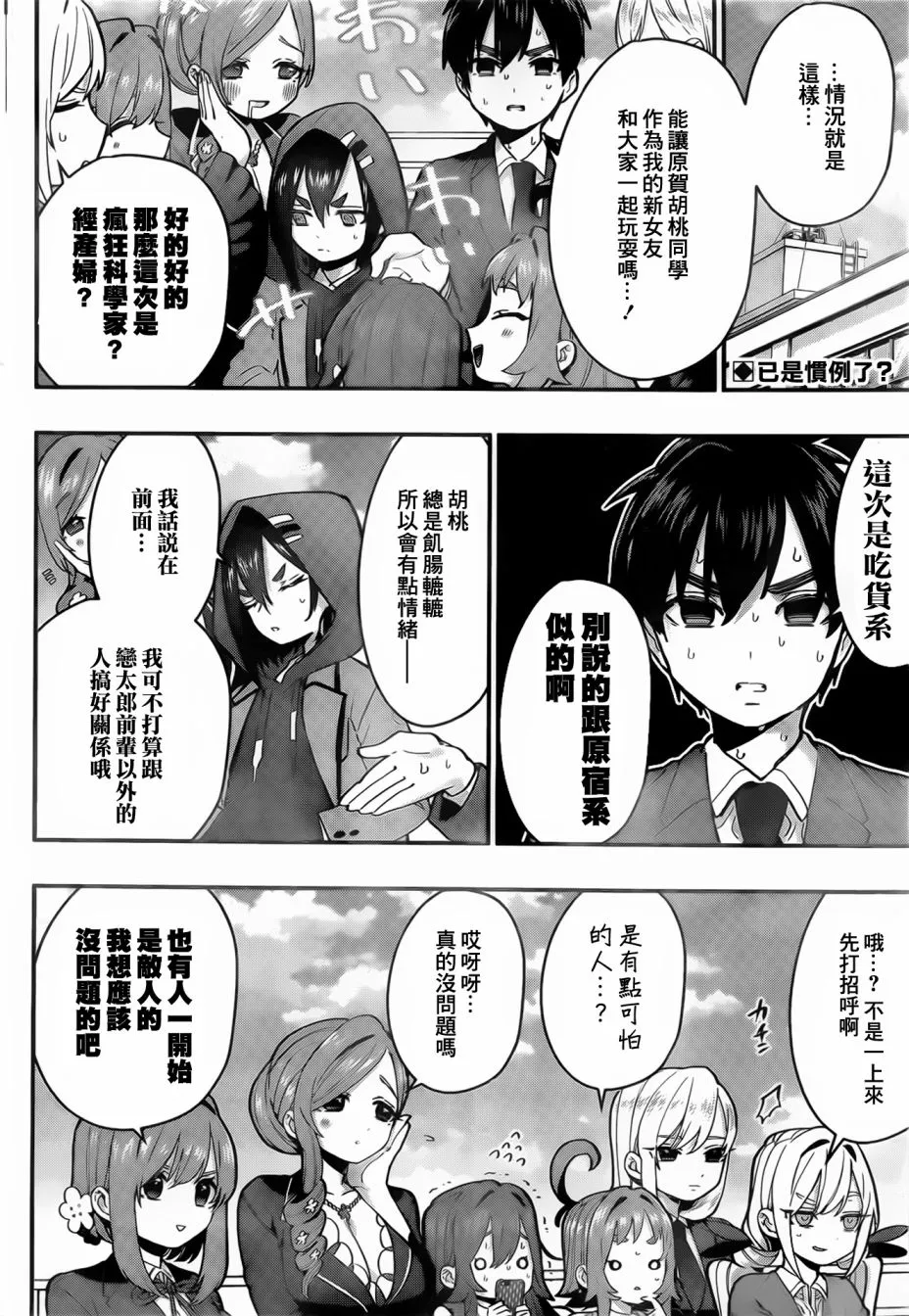 25话 第4页
