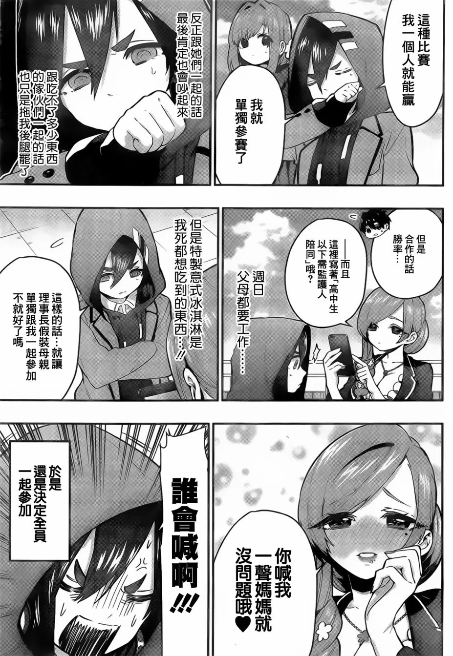 25话 第7页
