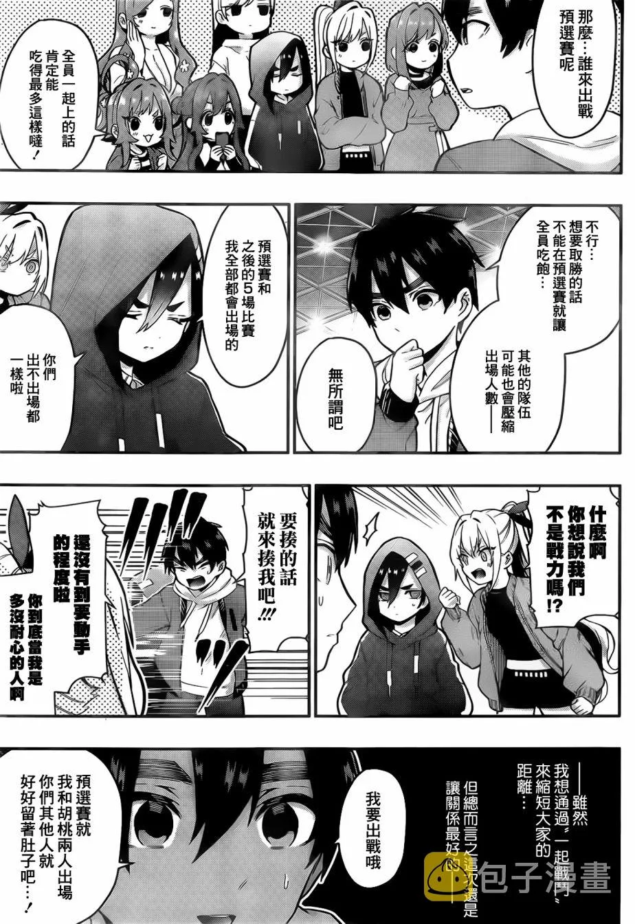 25话 第11页