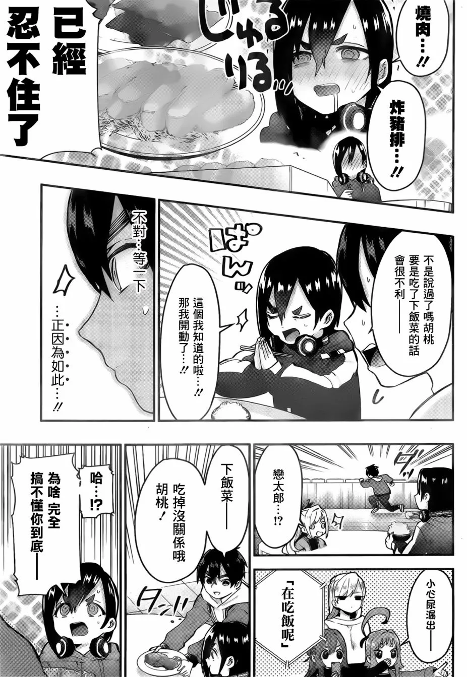 25话 第13页
