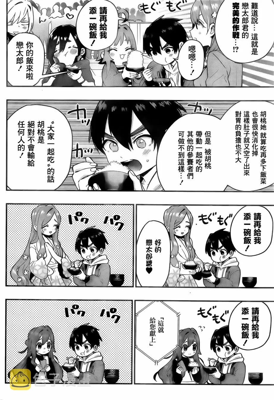 25话 第16页