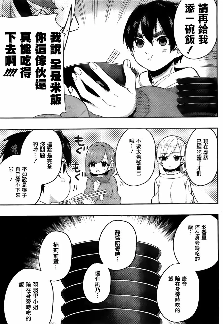 25话 第17页