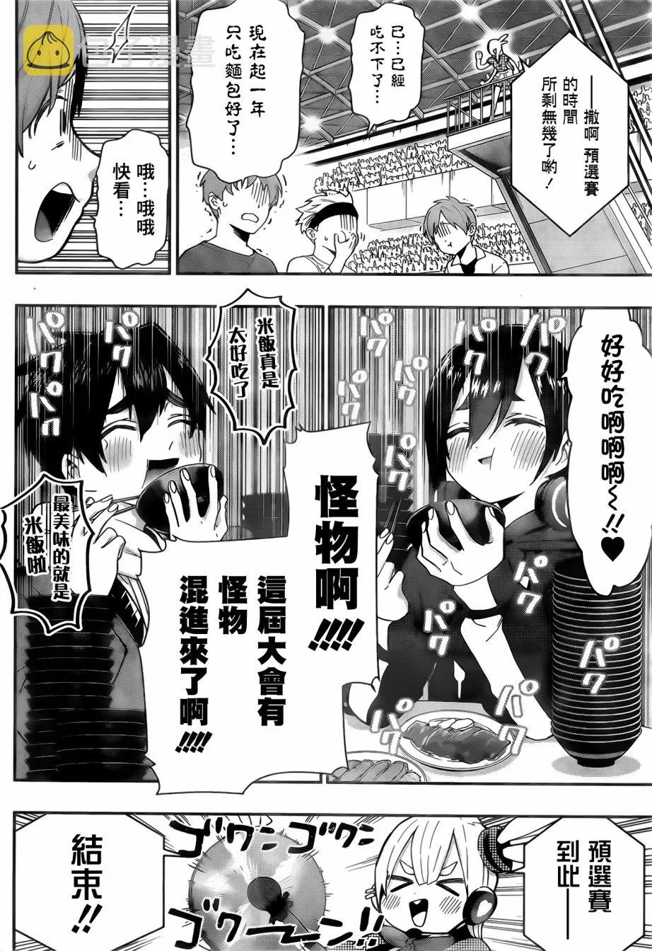 25话 第20页