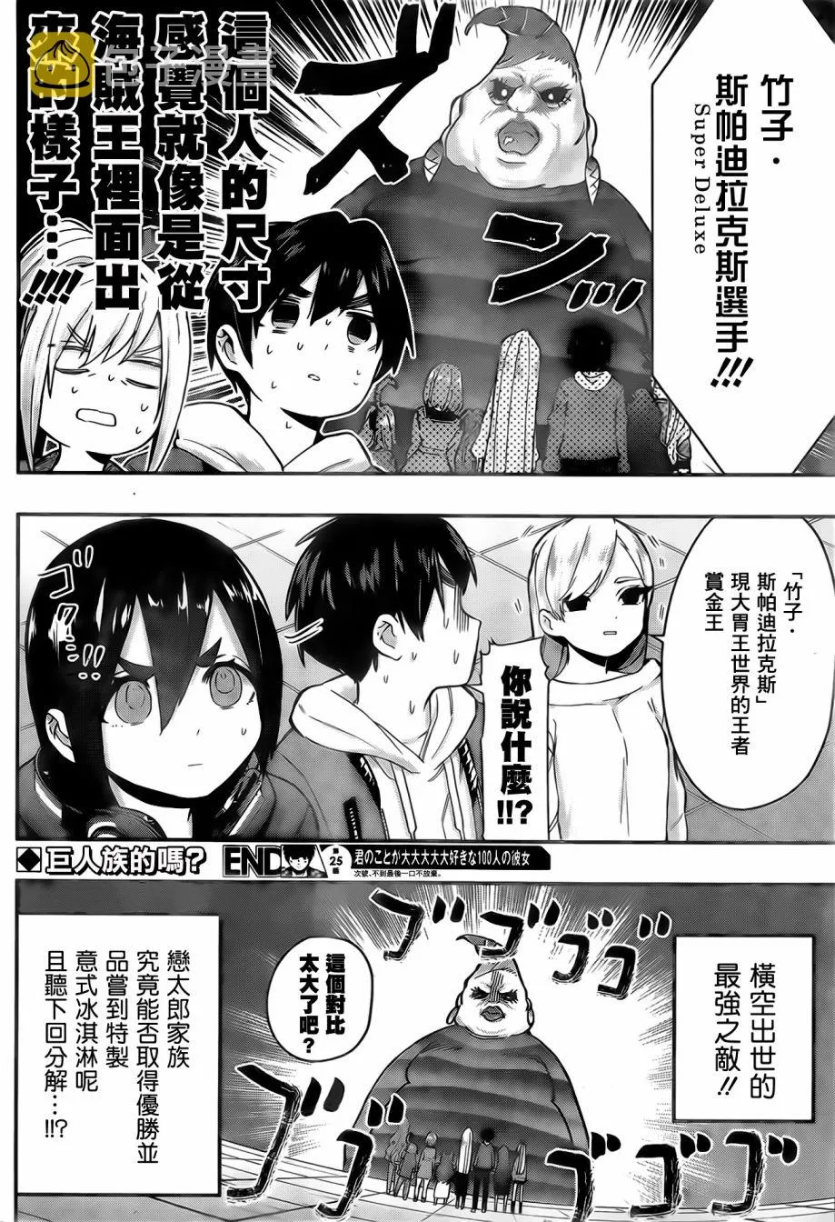 25话 第22页