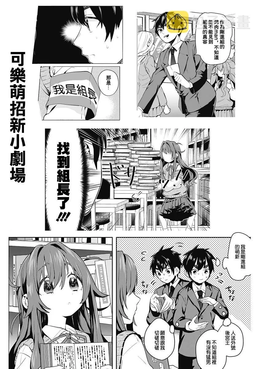 25话 第23页