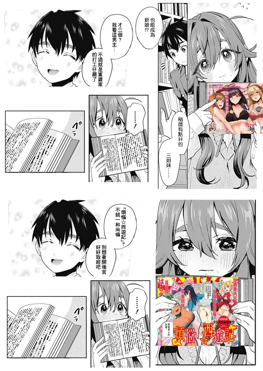 25话 第24页