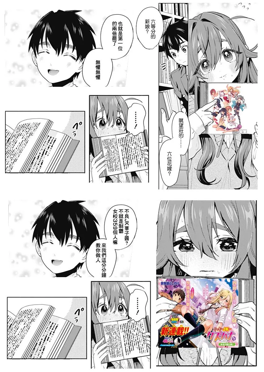 25话 第25页