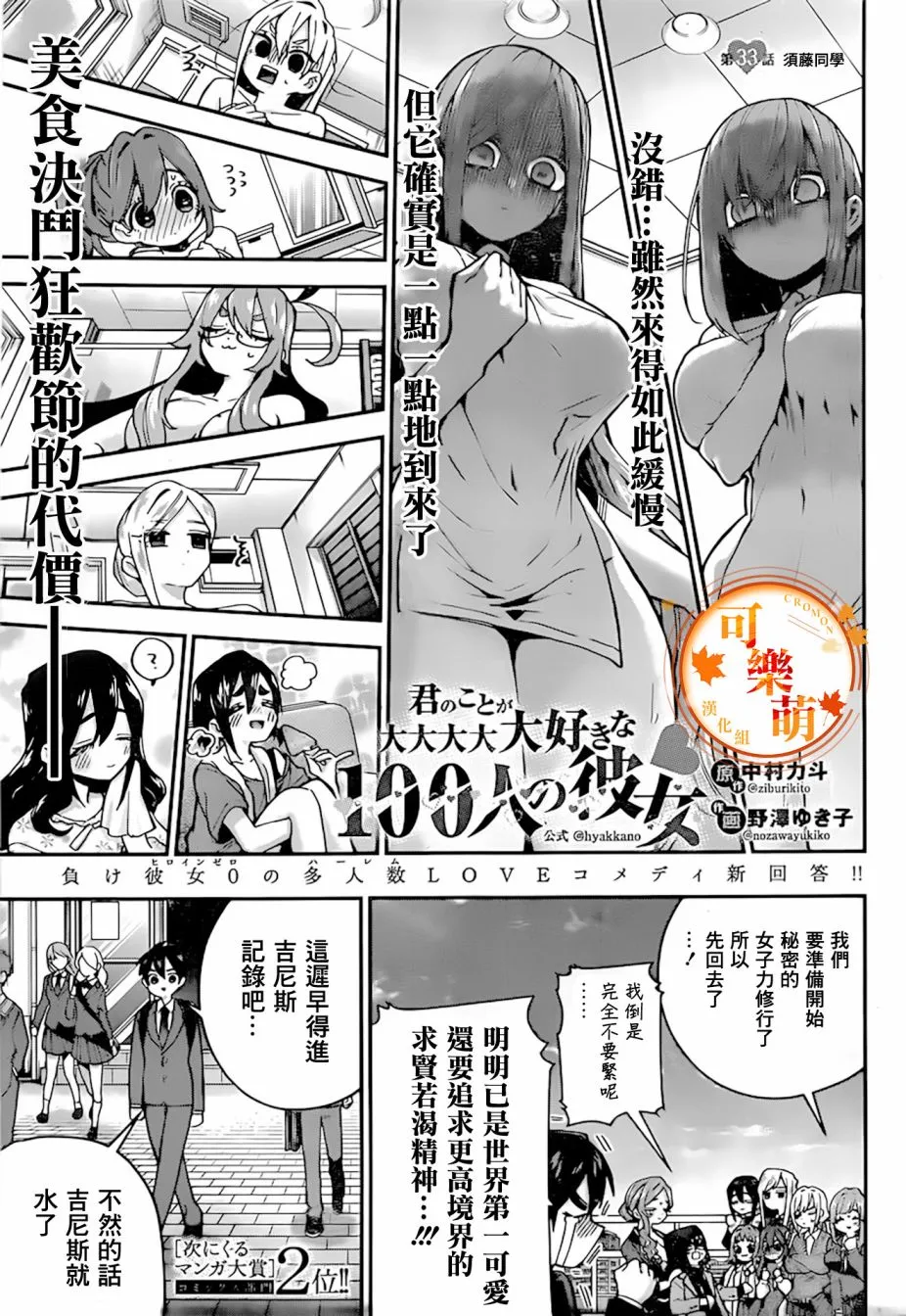 第33天 第2页