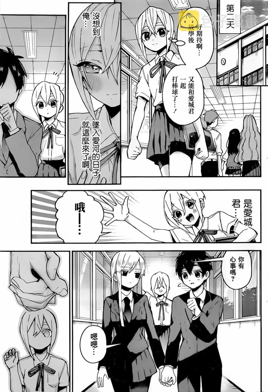第33天 第12页