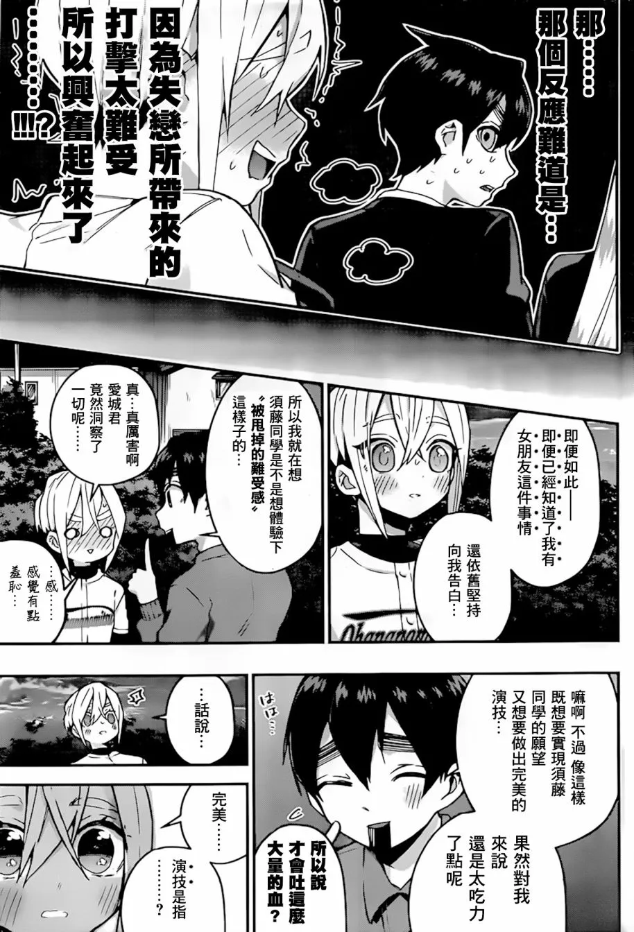 第33天 第20页