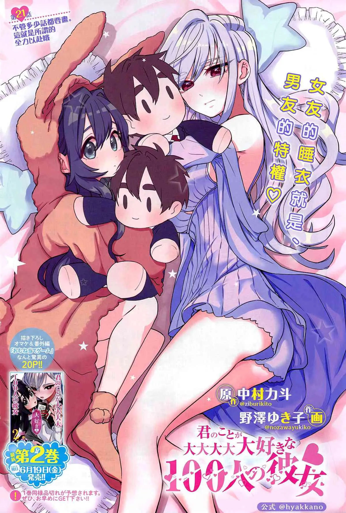 作者推图2 第2页