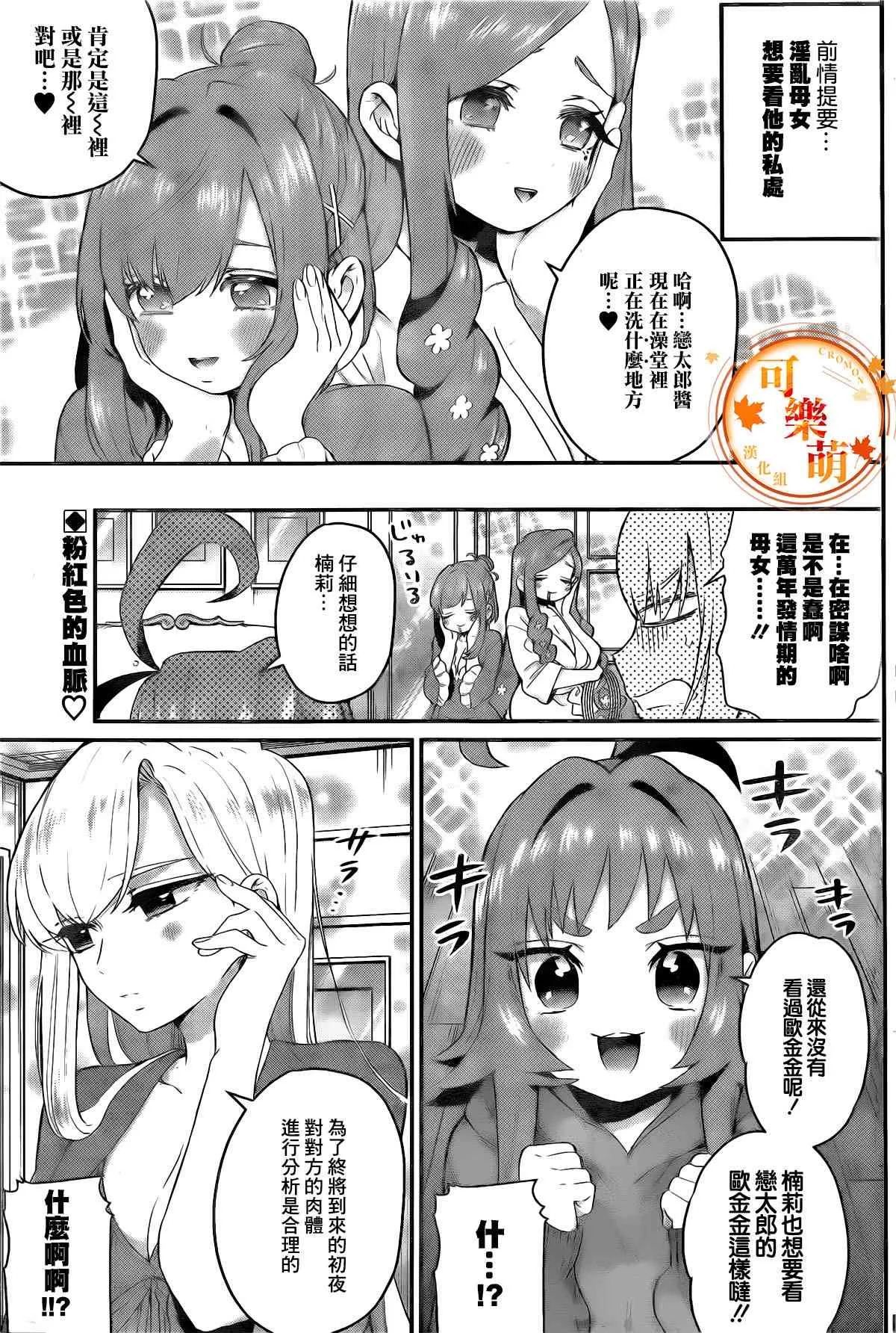 作者推图2 第3页