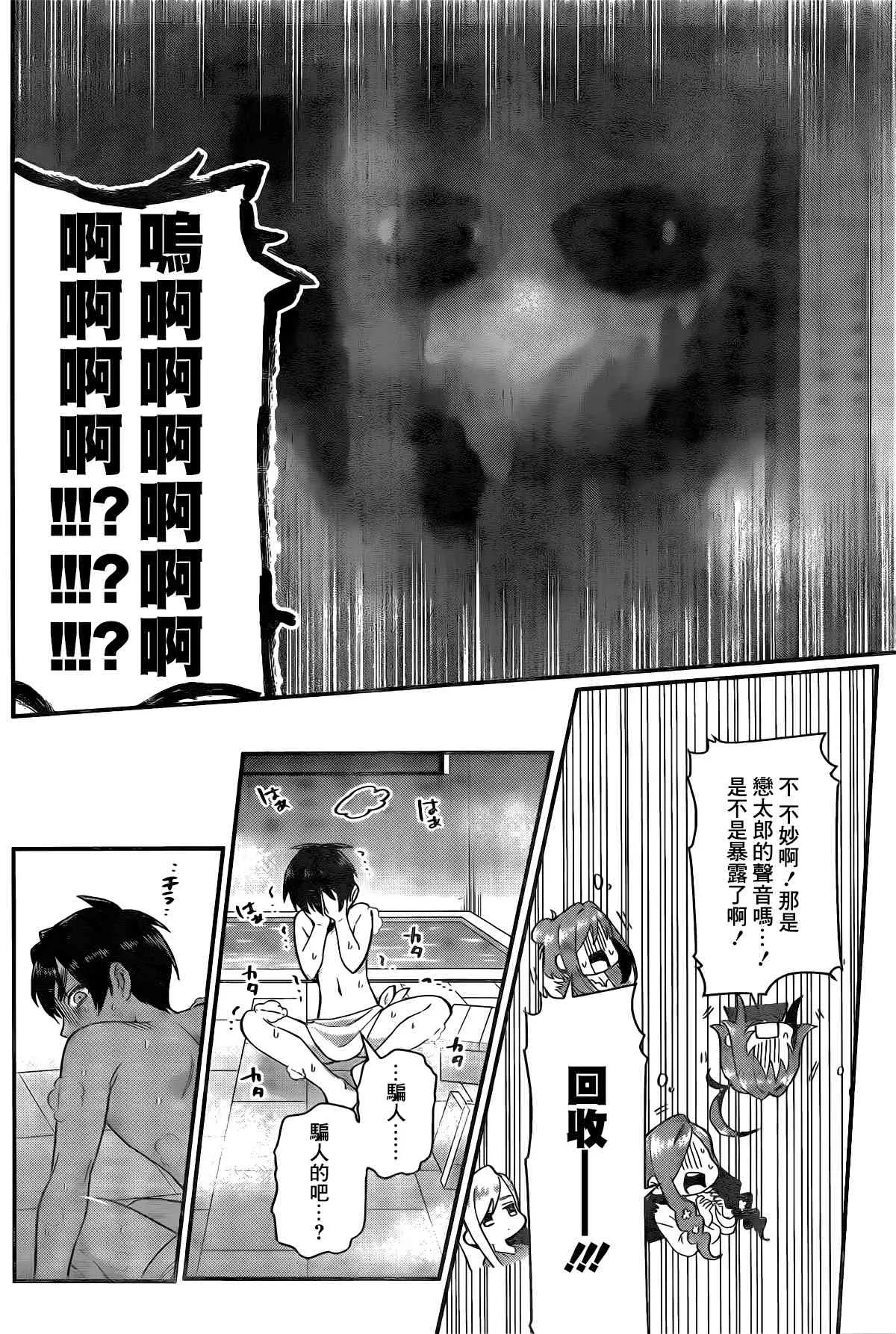 作者推图2 第8页