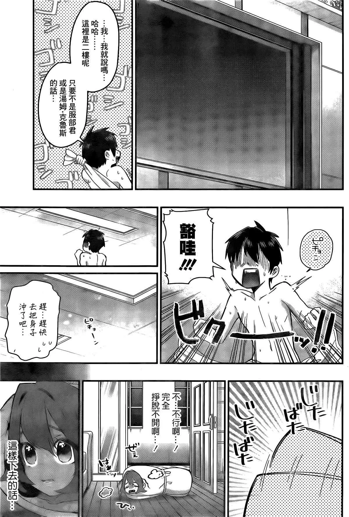 作者推图2 第9页