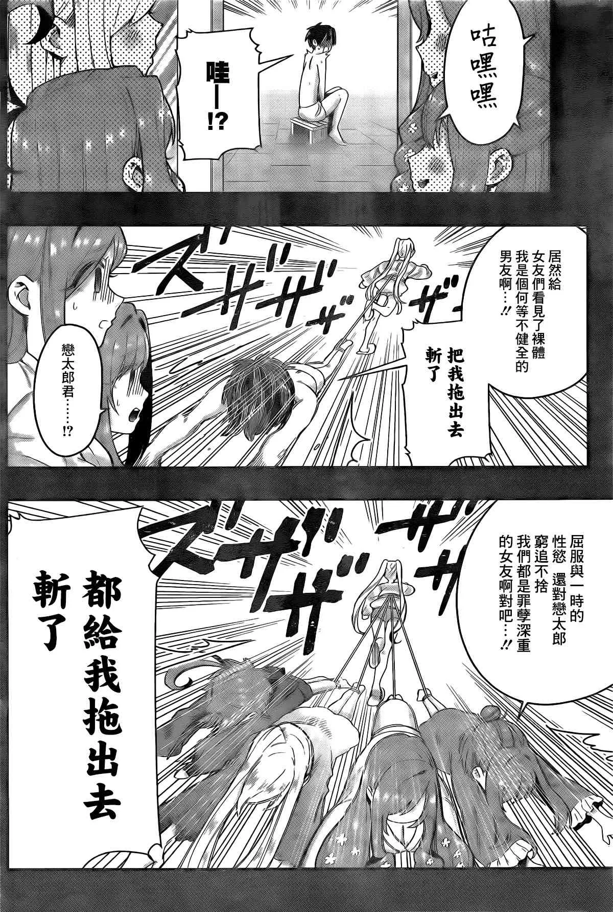 作者推图2 第10页