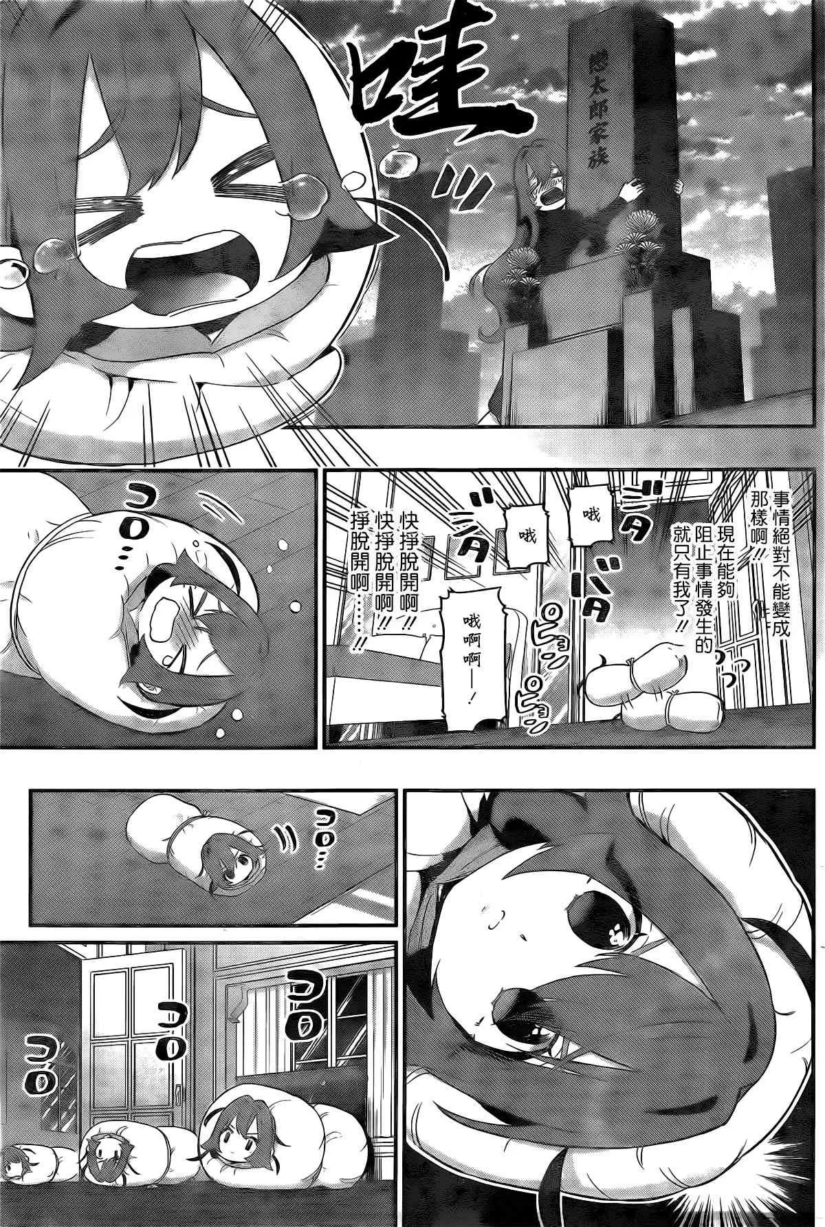 作者推图2 第11页