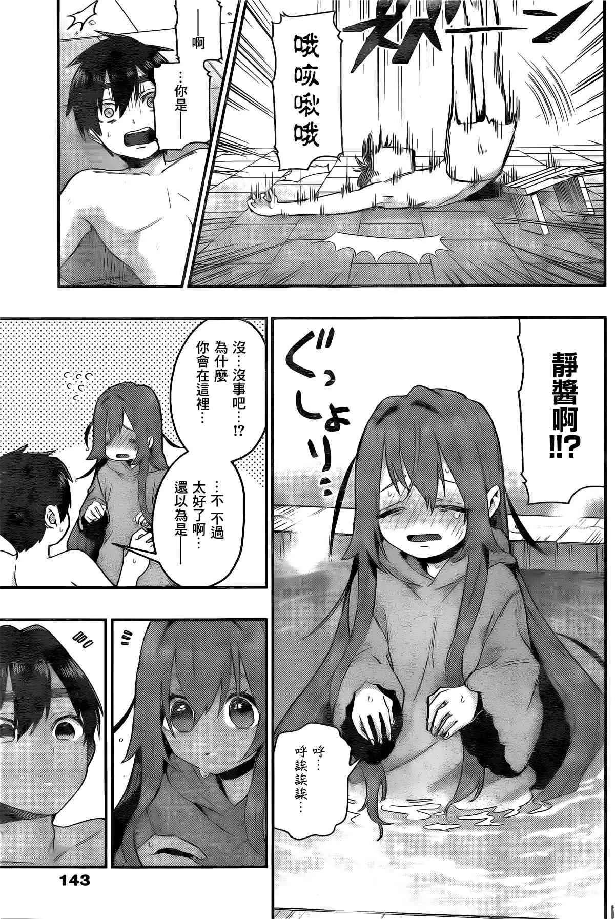 作者推图2 第19页