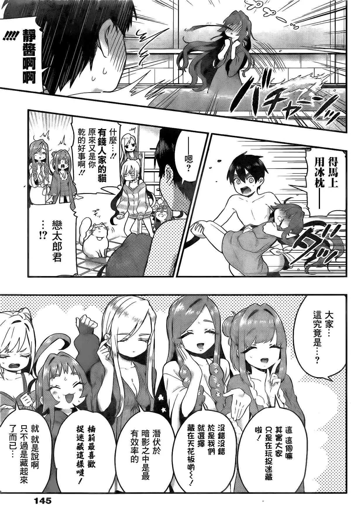 作者推图2 第21页