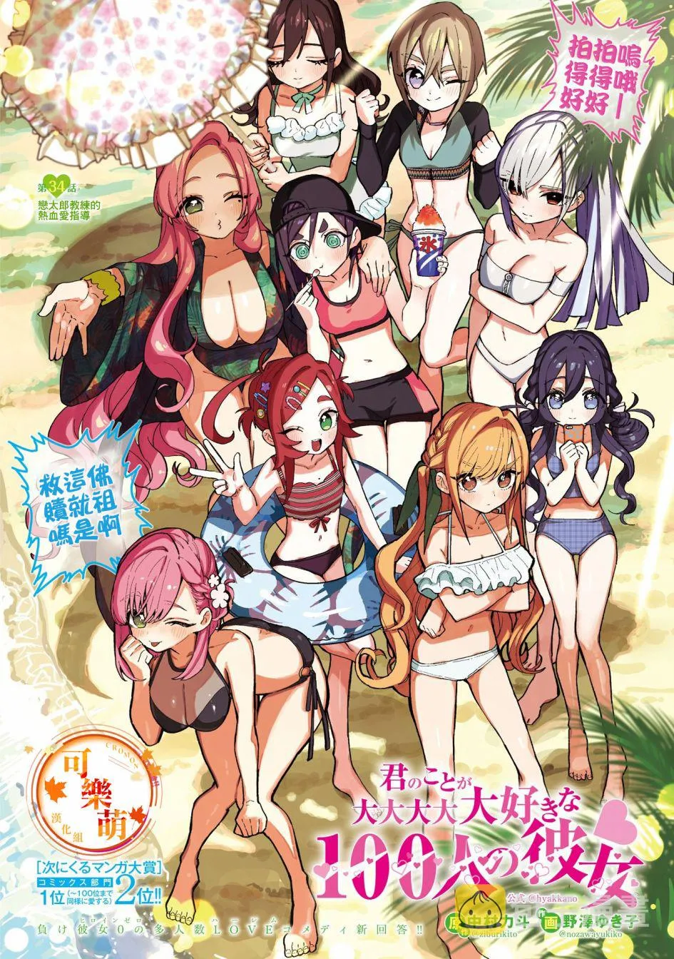 26话 第2页