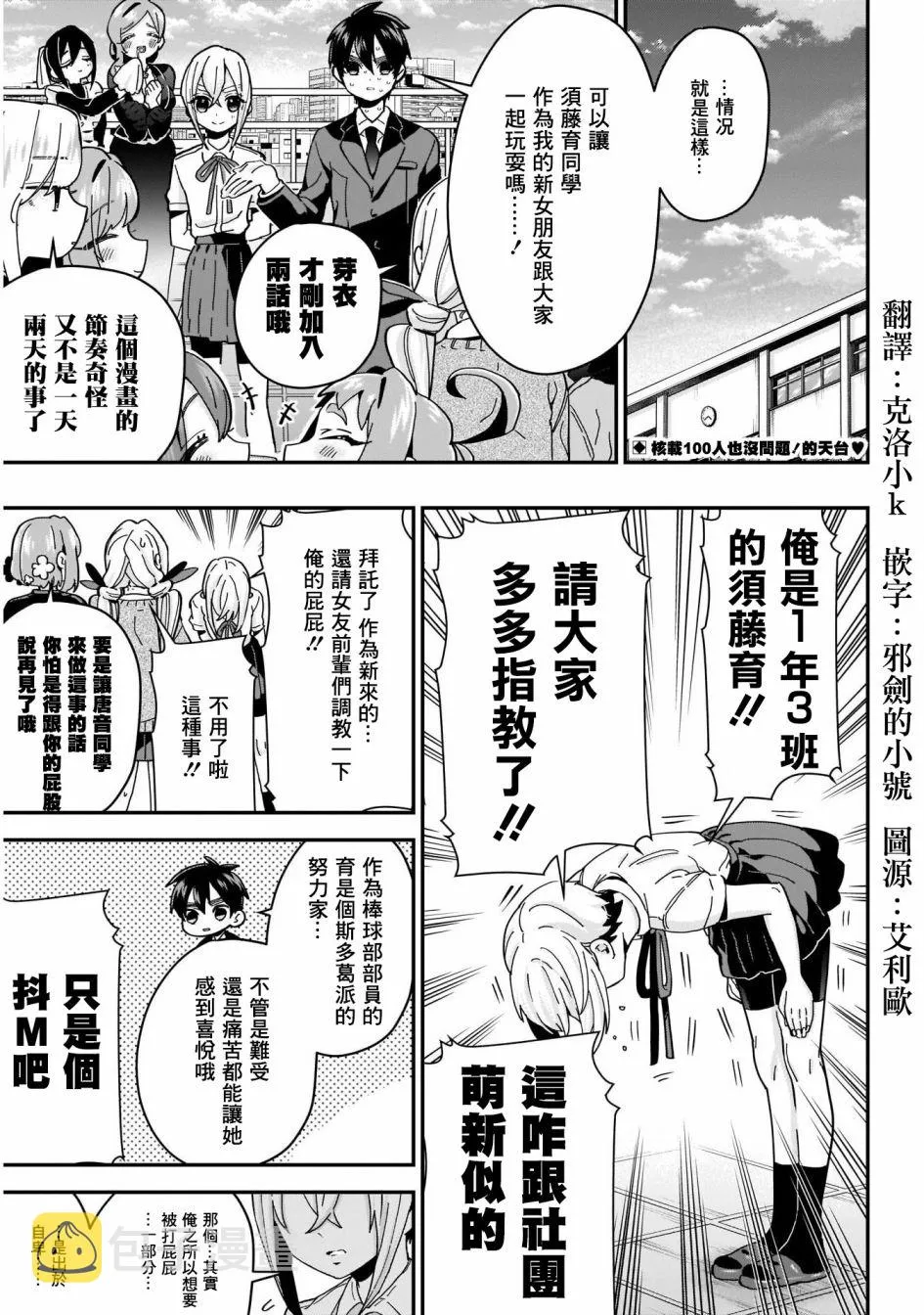 26话 第3页