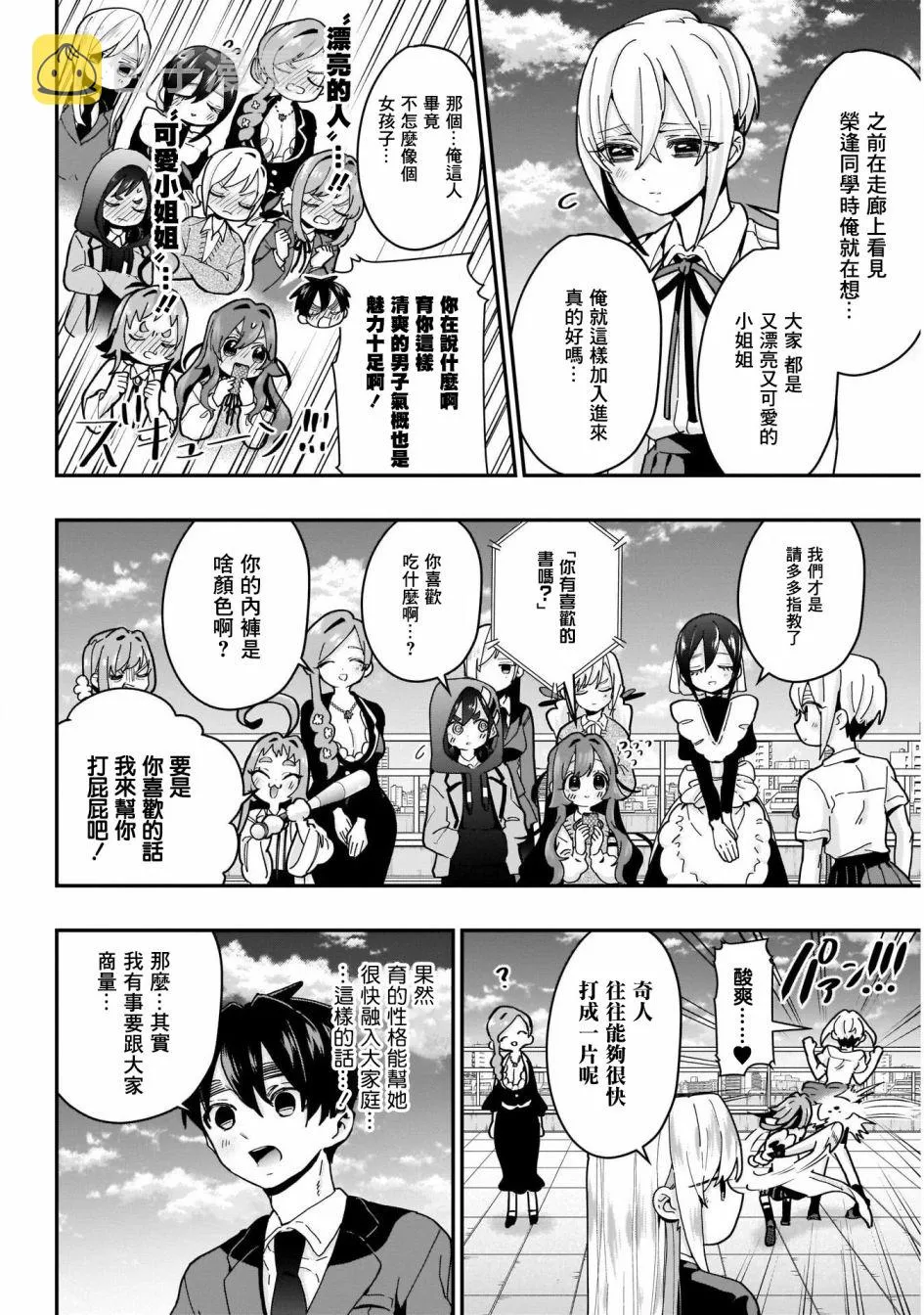 26话 第4页