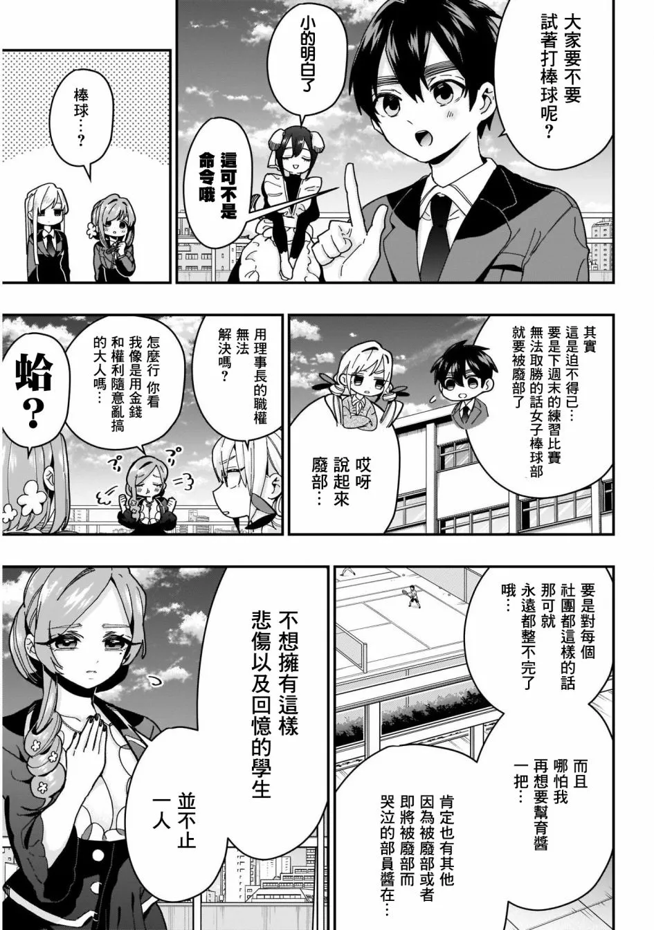 26话 第5页