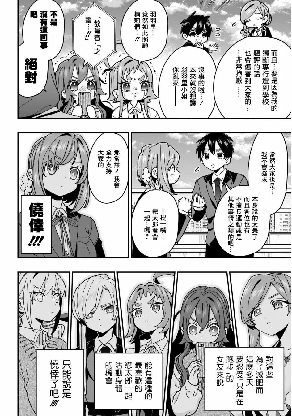 26话 第6页