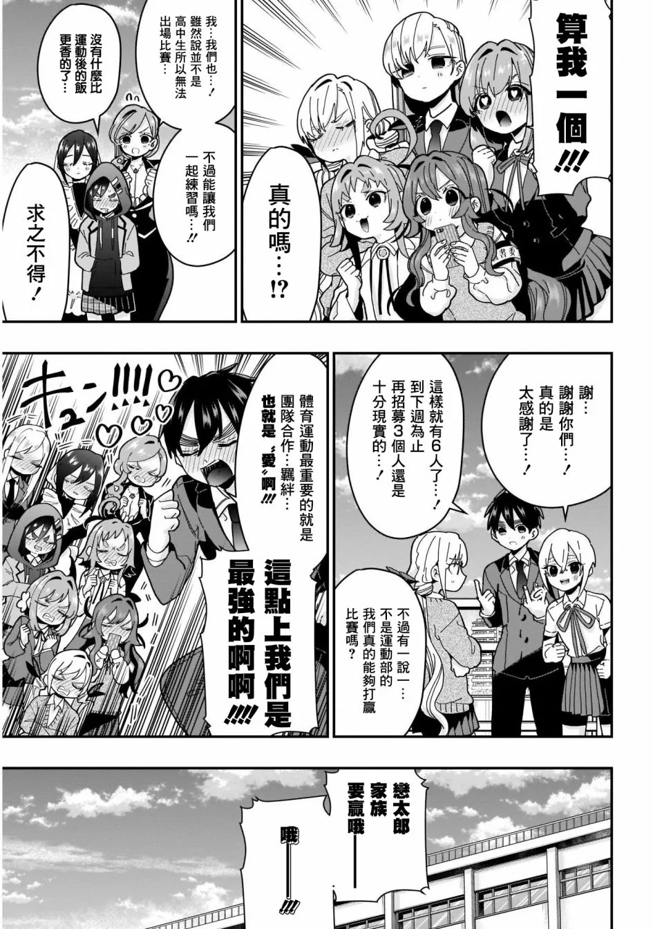 26话 第7页