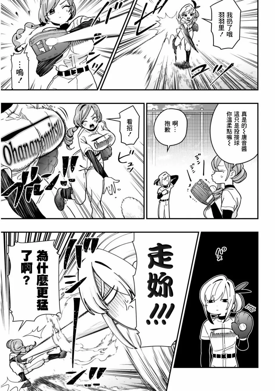 26话 第9页