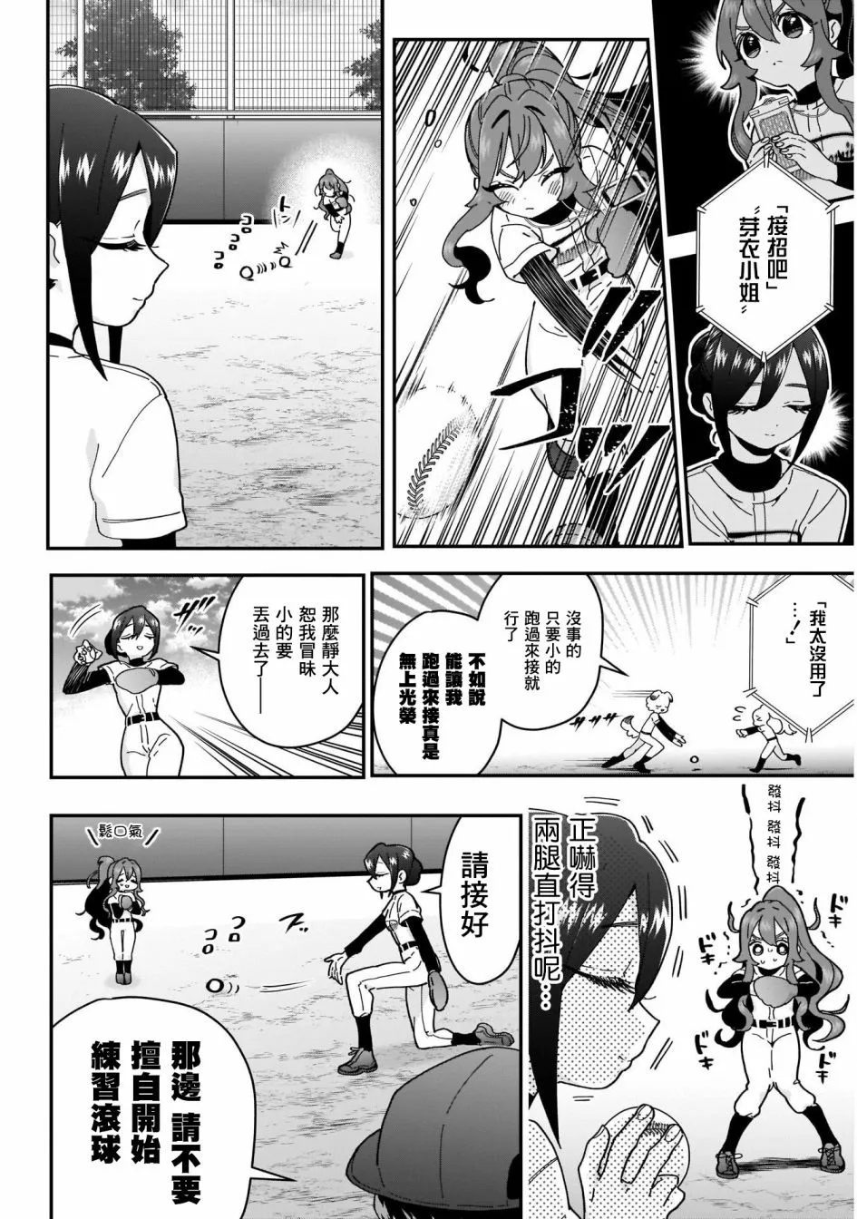 26话 第12页