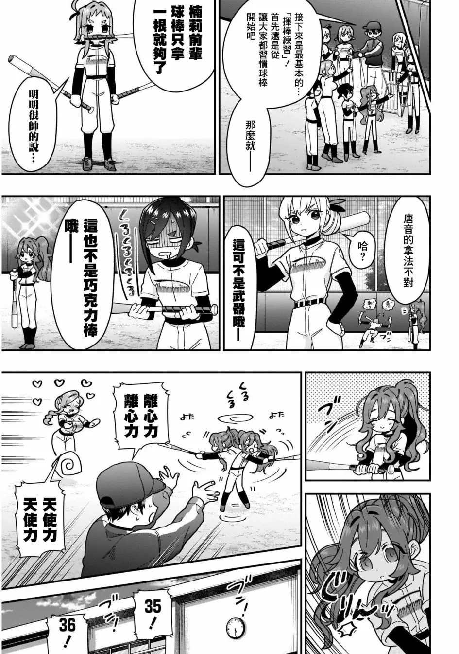 26话 第13页